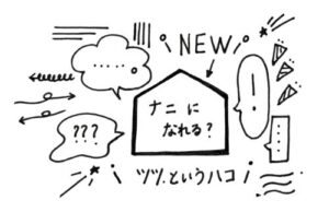 鴻巣市のまつ毛サロン「アイデザイン ツツ.」のコンセプトを表現したイメージイラスト