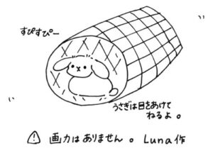 鴻巣市のまつ毛サロン「アイデザイン ツツ.」店名の由来を表したイメージ図