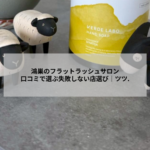 鴻巣のフラットラッシュサロンで丁寧なカウンセリングを受ける女性の目元