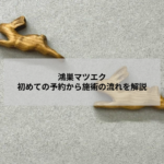 鴻巣のマツエクサロン アイデザイン ツツ.でまつげエクステを施術している様子