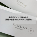 鴻巣の眉毛サロン・個室でカウンセリングを受ける女性のイメージ