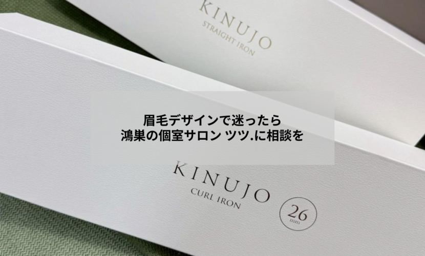 鴻巣の眉毛サロン・個室でカウンセリングを受ける女性のイメージ