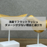 鴻巣のアイラッシュサロン ツツ.でフラットラッシュ施術を受ける女性の目元
