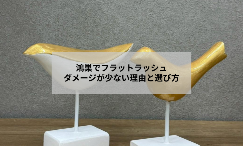 鴻巣のアイラッシュサロン ツツ.でフラットラッシュ施術を受ける女性の目元