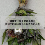 鴻巣市のアイサロンでHBL施術を受ける女性の目元イメージ