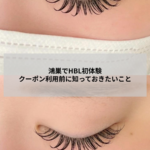 鴻巣のアイサロンでHBL施術を初体験する女性の目元イメージ