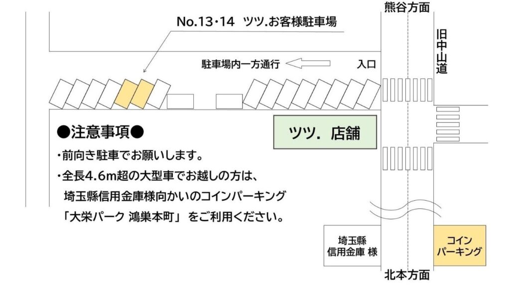鴻巣のまつ毛・眉毛サロン ツツ.のお客様専用駐車場と店舗位置の案内図
