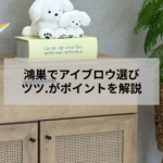 鴻巣でおすすめのアイブロウと自然なHBL眉デザイン