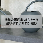 鴻巣で駅近のまつげパーマを探す方に向けた自然な立ち上がりの施術イメージ