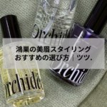 鴻巣のアイデザイン ツツ.で自然な毛流れと左右のバランスを整えた美眉スタイリングの施術例