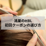 鴻巣のツツ.で自眉の毛流れを自然に整えたHBLの施術例